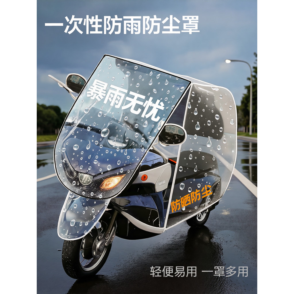 Dùng Một Lần Xe Điện Che Mưa Xe Đạp Bụi Bao Pin Xe Mưa Che Mưa Bao Xe Đạp Che Nắng
