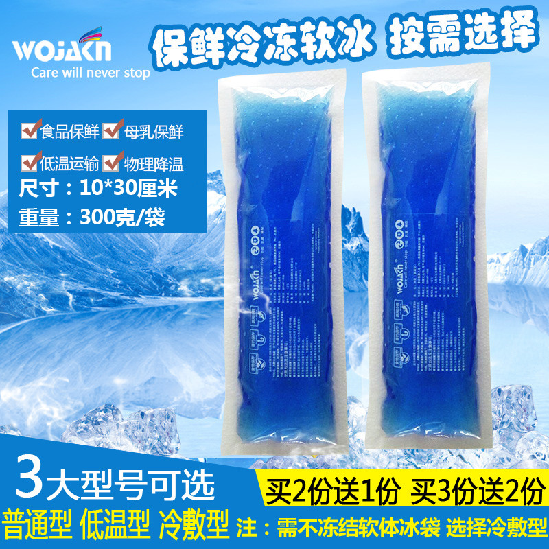 Blue Ice Ice Ice Ice Pack Bảo Quản Thực Phẩm Dải Dài Làm Đẹp Rửa Hình Xăm Ice Pack Mắt Đôi Mí Mắt Lạ