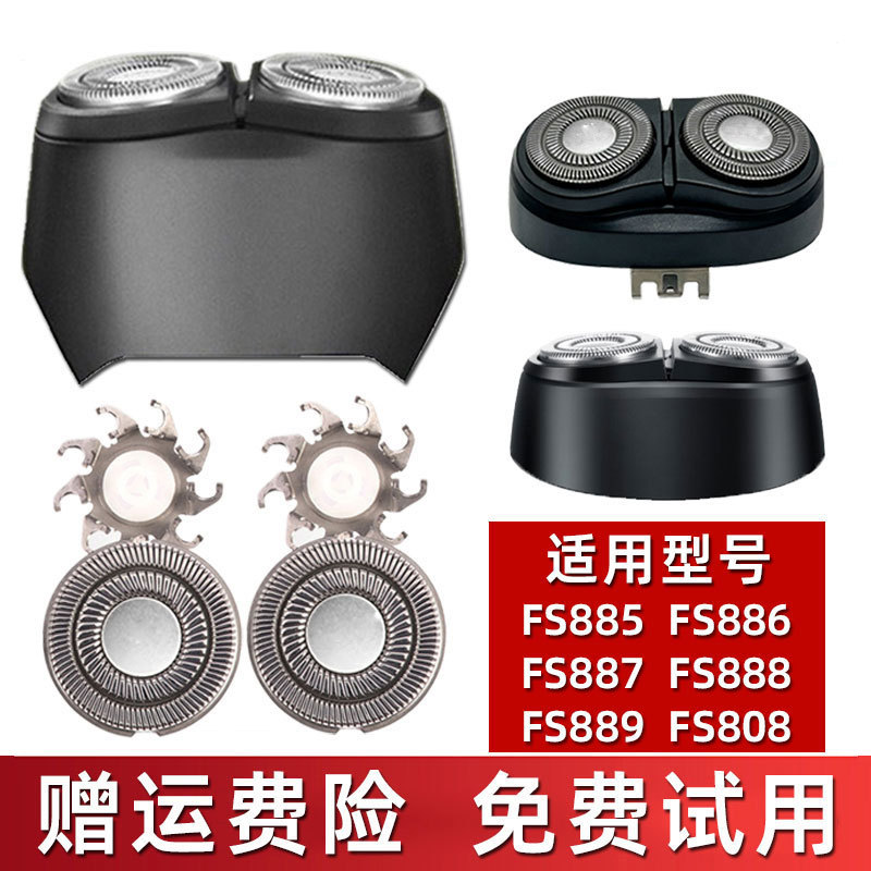Lưỡi dao cạo nam chạy điện FS888 FS889 FS887 fs808 Phụ kiện đầu
