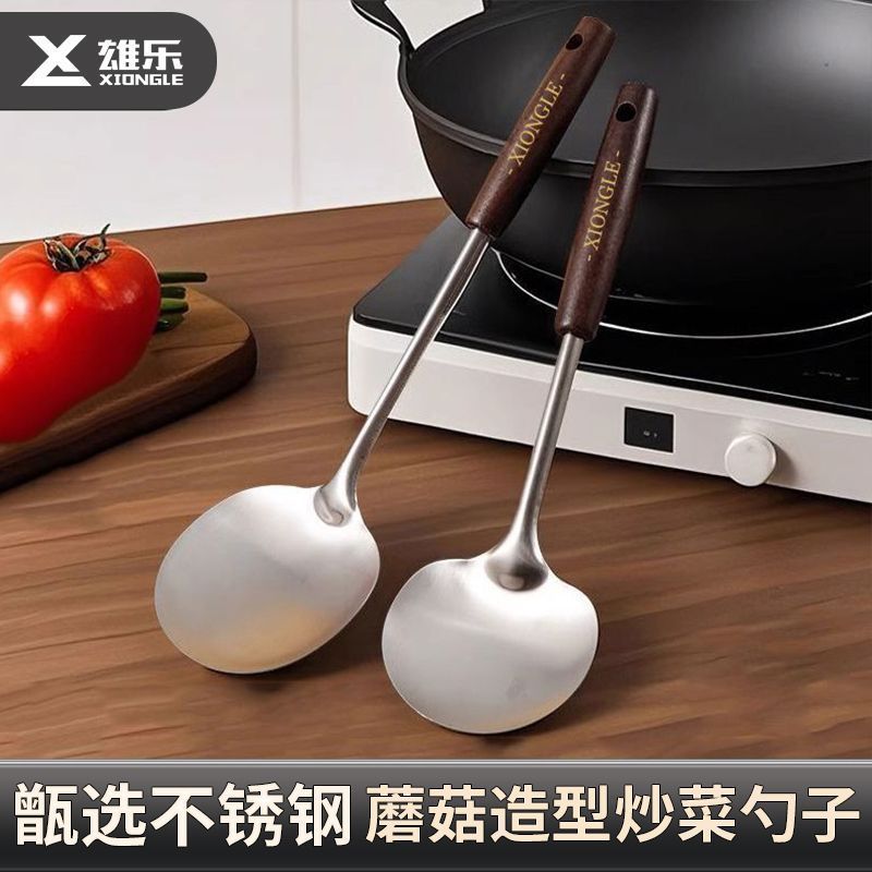 雄乐木柄铲勺家用不锈炒菜铲锅铲厨房勺子大* 号防烫蘑菇铲子厨具Chef'S Cooking Spoon, Guizhou Cooking Spoon, Soup Spoon, Walnut Wood 