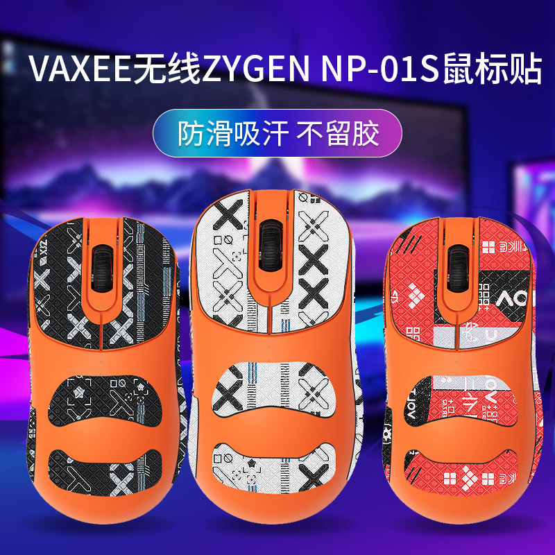 Thích hợp cho Nhãn dán chống trượt chuột VAXEE ZYGEN NP-01S không dây NP01SV2 Nhãn dán bảo vệ thấm m