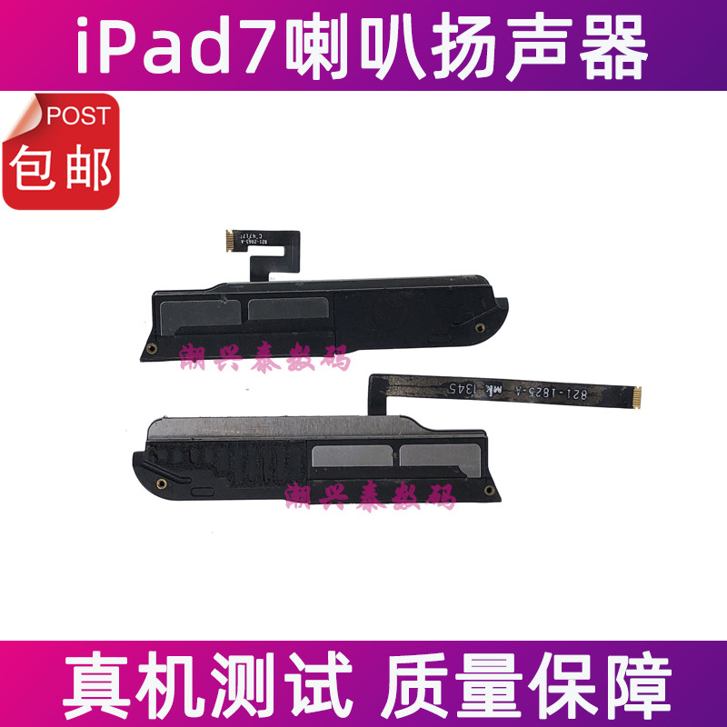 Thích hợp cho Loa Apple iPad7 Loa A2197 A2200 Loa Phát Ngoài Chuông Hội 2019 Loa
