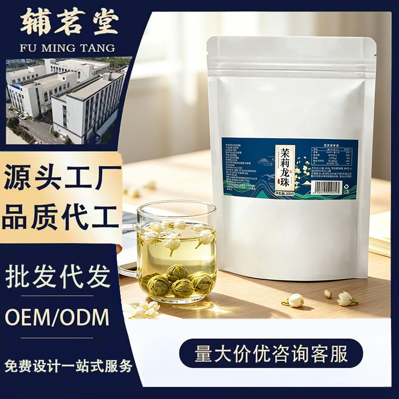 2026 Phong Cách Mới Jasmine Dragon Ball Heng County Thơm Dragon Ball Jasmine Tea Cloud Green Tea OEM