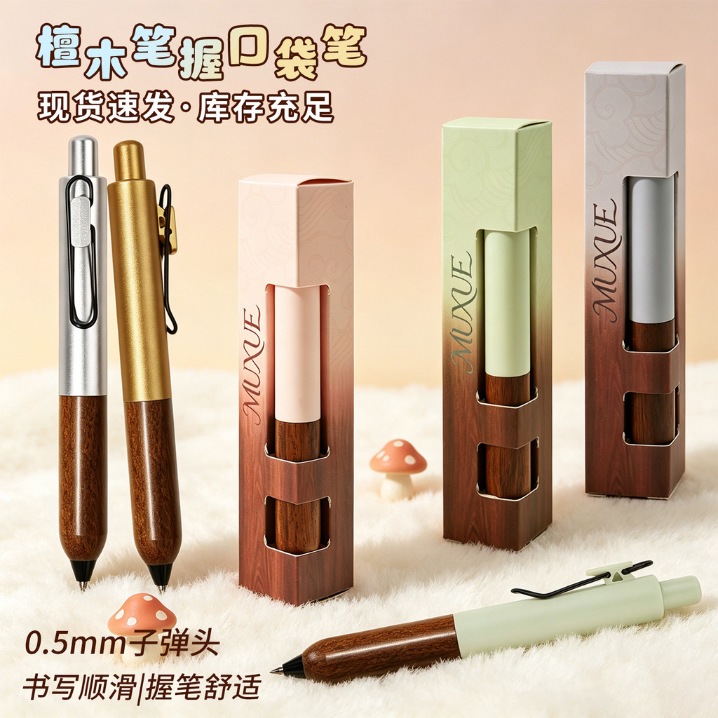 Gỗ Đàn Hương Mũm mĩm Bút Gel Trung Tâm Thấp Trọng Lực Morandi Bút Báo Chí Cao.mm Niche Pocket Pen 20