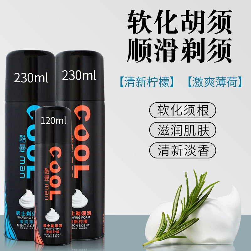 Cạo Râu 230g Nam Kuman 2 Chai Dao Cạo Bọt Kem Cạo Râu Gel Cạo Râu Làm Mềm Râu