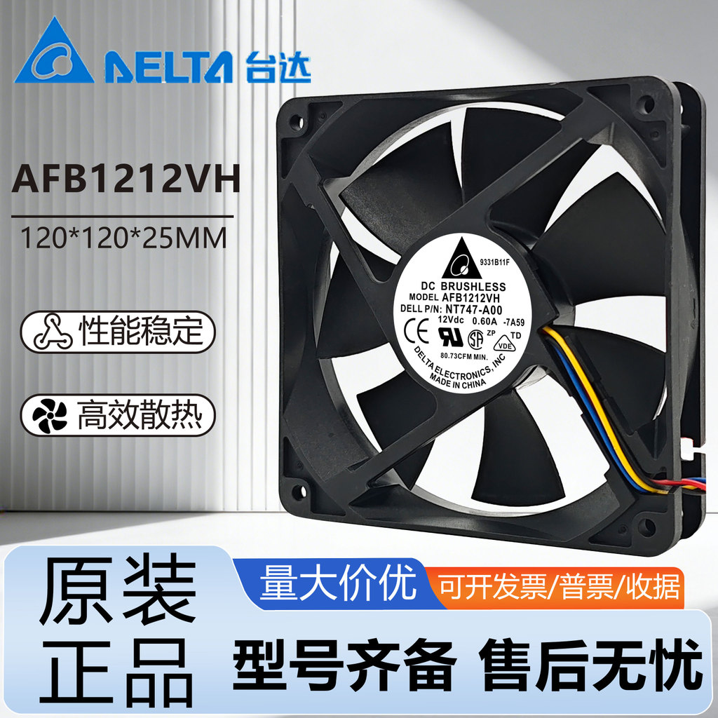 Delta AFB1212VH 12025 12V 0,60 A 12CM 4 Dây Quạt Tốc Độ Có Thể Điều Chỉnh