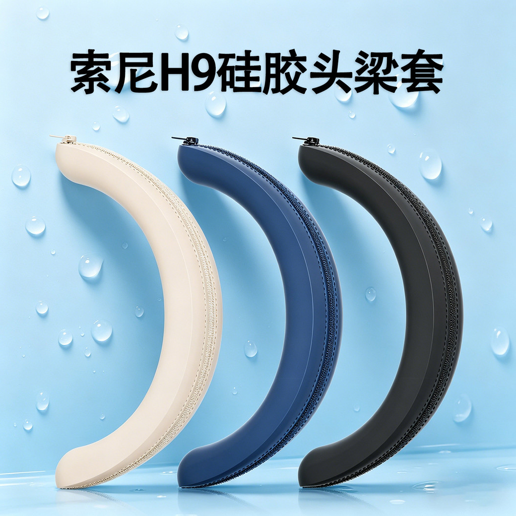 Thích hợp cho SONY SONY INZONE H9 Tai nghe Head Beam Vỏ bảo vệ H7 Cross Beam Cover Inzone Silicone H