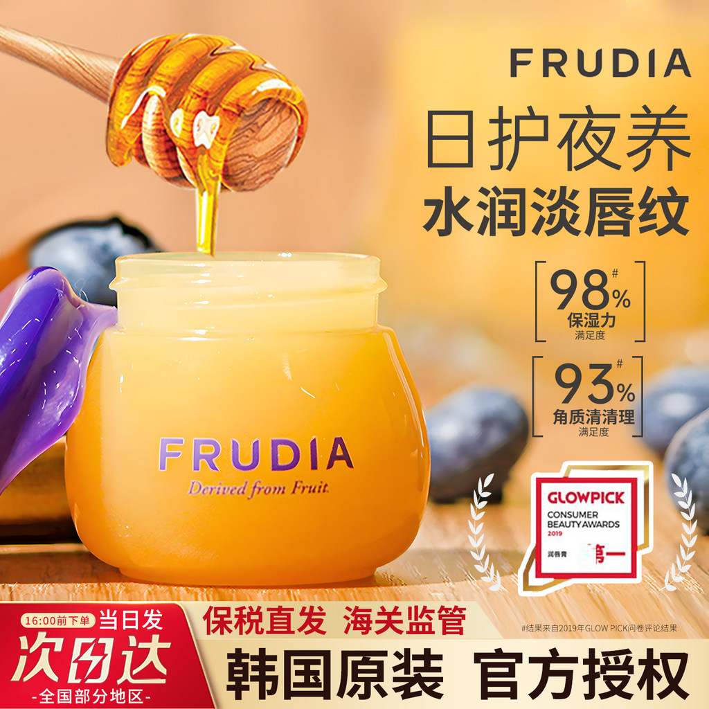 2026 Frudia Nhỏ Mật Ong Nồi Son Dưỡng Môi Mật Ong Dưỡng Ẩm Phai Màu Môi Đường Môi Mặt nạ Môi Đế Nữ