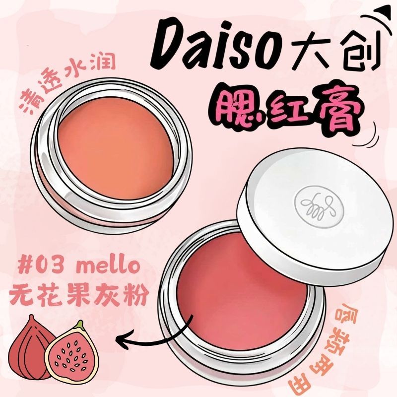 Hàn Quốc Hàn Quốc sonpark daiso daiso Lip Cheek Kem Blush công dụng kép Đơn sắc Độ bóng cao Sửa chữa