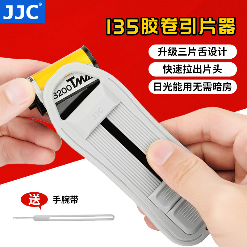 JJC Film Leader 135 / 35mm Film Leader Leader Tool Leader Dark Room Supplies Phụ kiện lãnh đạo phim 