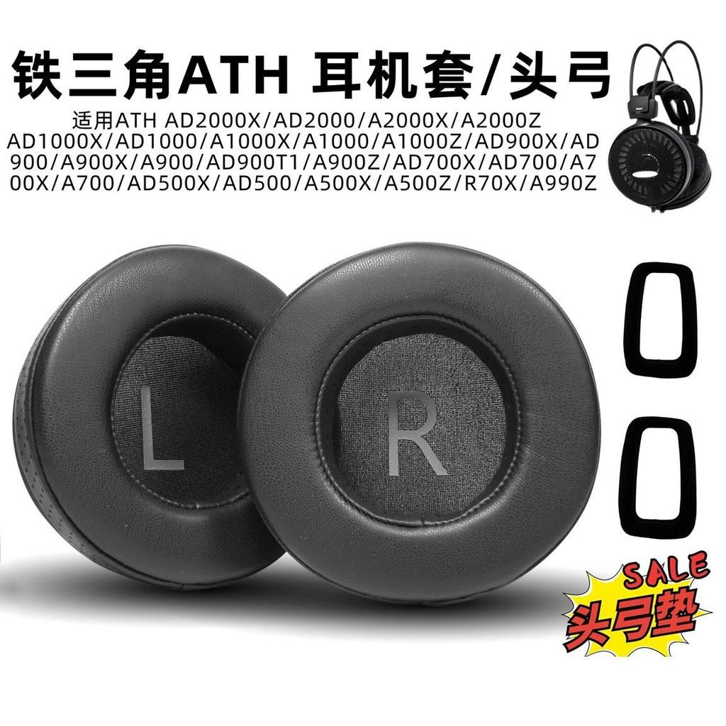 Thích hợp cho tai nghe Audio-Technica AD700X AD900X Earmuffs AD1000X Vỏ tai nghe AD500X Vỏ tai nghe 