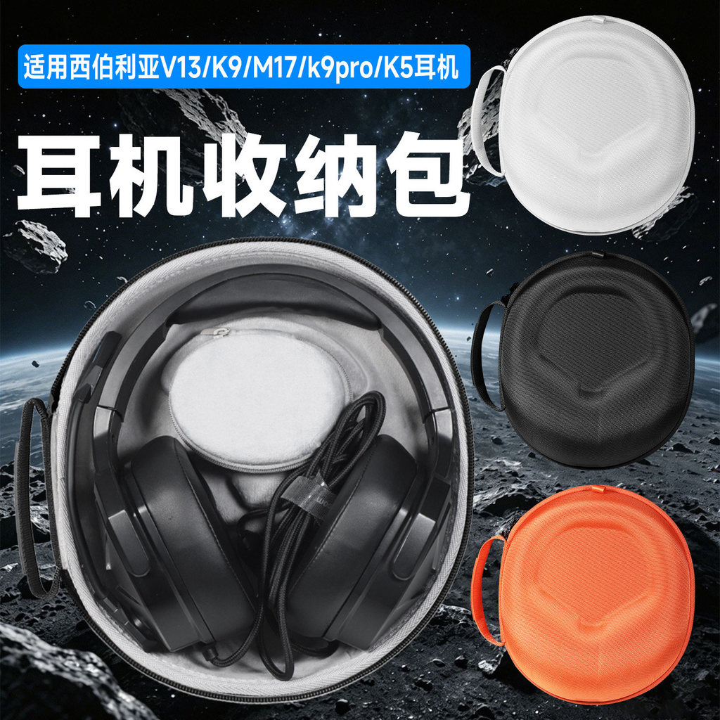 Hubing Thích hợp cho Túi đựng tai nghe XIBERIA Siberia T10 Không dây có dây T7 / T72.0 Hộp lưu trữ V