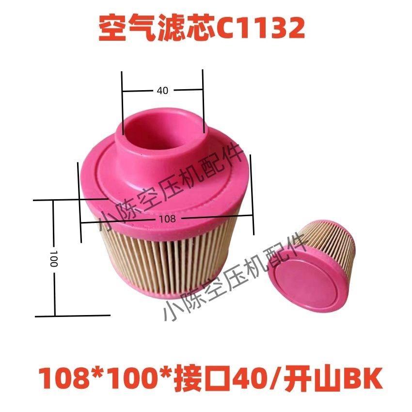 Bộ lọc không khí máy vít, C1140, C1250, C1360, 10083, 13145, 25135, v.v.