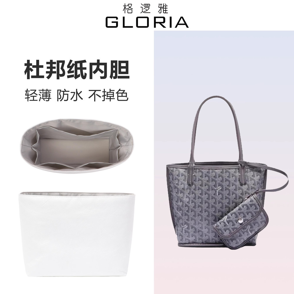 Goyard Anjou Giỏ Rau Túi Lót Goyard Túi Răng Chó Trong Túi Bảo Quản Túi Lót Hỗ Trợ