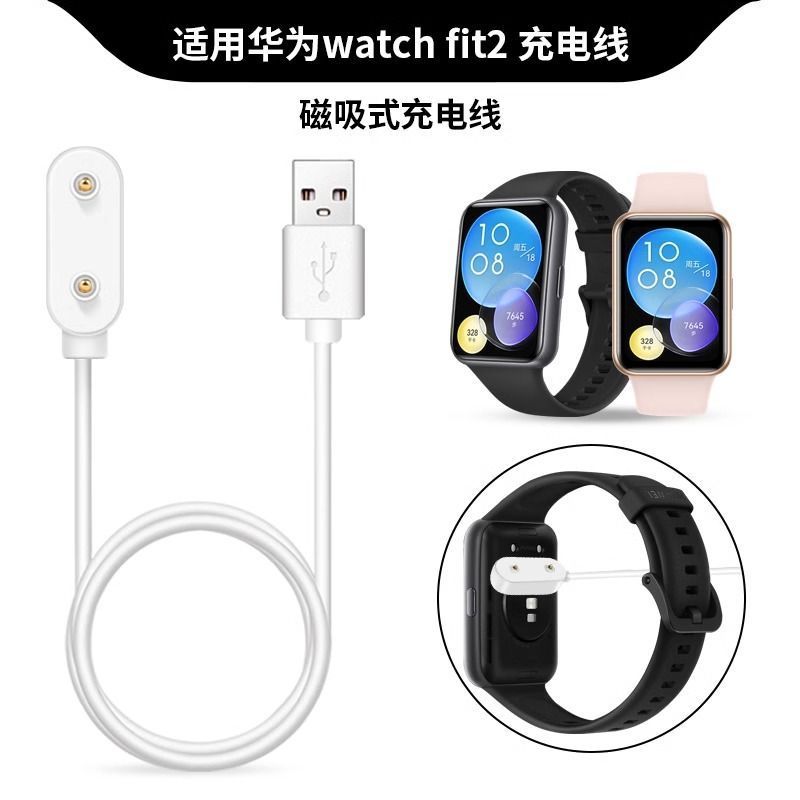 Thích hợp cho Huawei Watch Fit2 Cáp sạc đồng hồ Bộ sạc đồng hồ Huawei Watch Fit2 active