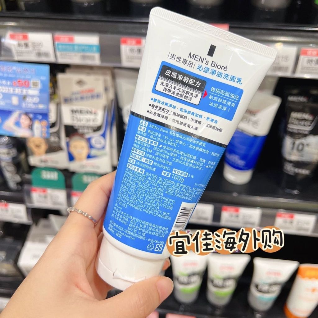 Hồng Kông Mua Sắm Biore Biore Biore Sữa Rửa Mặt Nam Đen Trắng Mờ Loại Bỏ Dầu Sạch Mụn Đầu Đen Sữa Rử