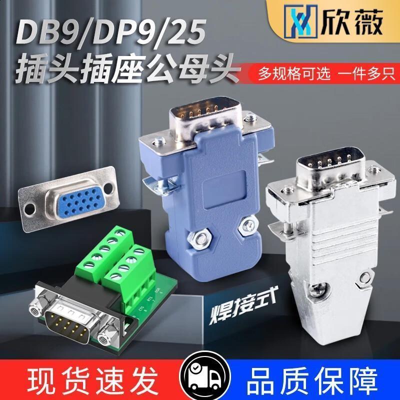 Xinwei DB9 / DP9 / 25 Cắm Nữ Cắm Nam Cắm RS232 Ổ Cắm Cổng Nối Tiếp Cổng Kết Nối Vỏ Kim Loại Hàng Đôi