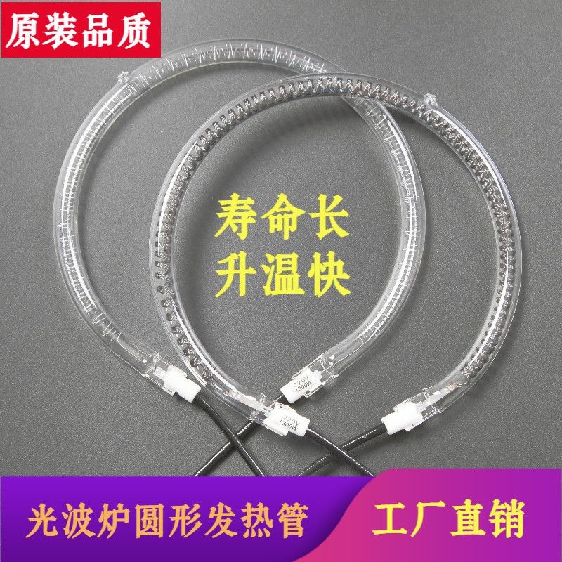 Nồi Chiên Không Khí Sóng Lò Nướng Tròn Nóng Thịt Nướng Ống Sưởi Đa Năng Đèn Halogen Điện Ống Sưởi 220v