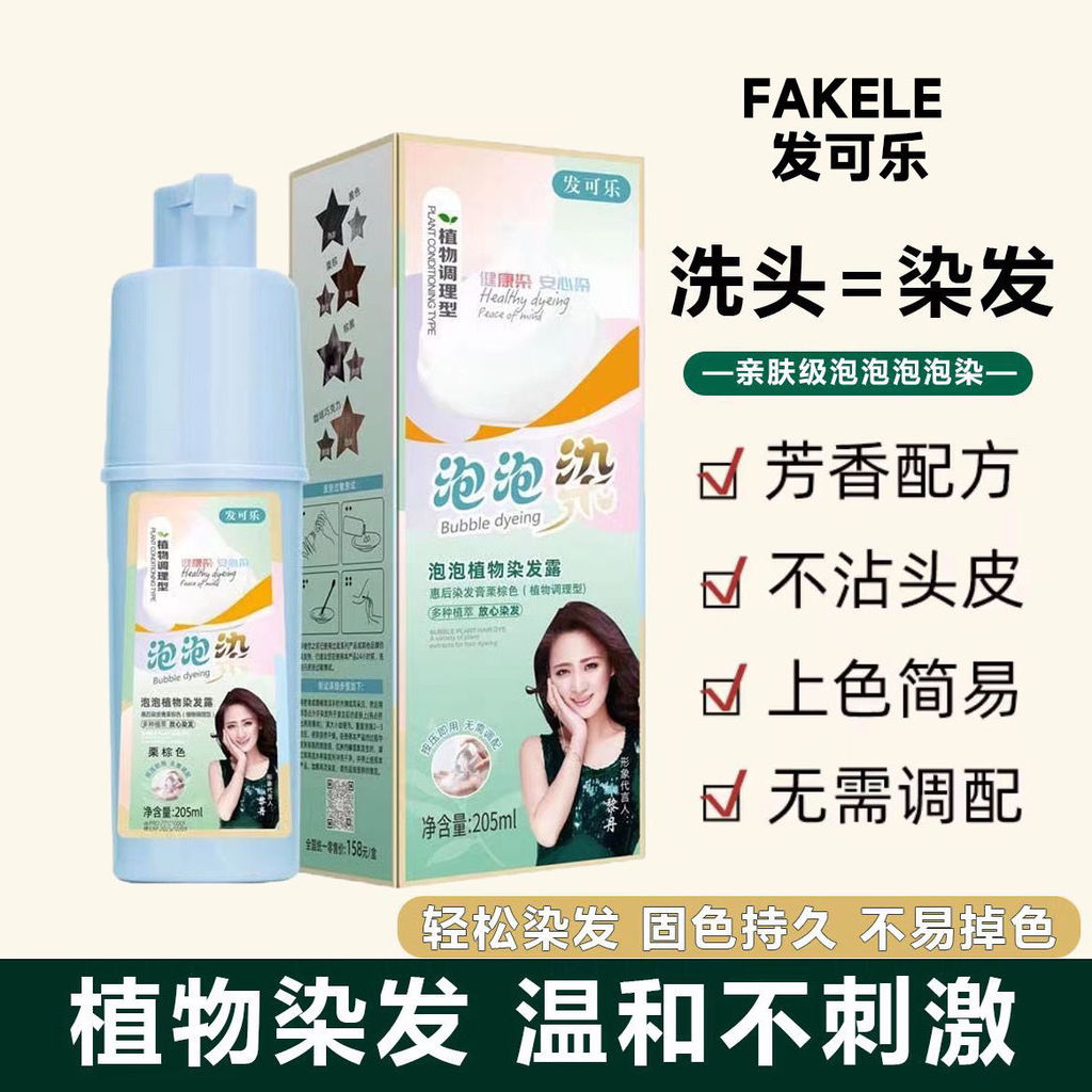 2025 Sản Phẩm Mới Hair Cola Plant Bubble Hair Dye Home Own Hair Dye Cream Pure Natural Plant Hair Dy