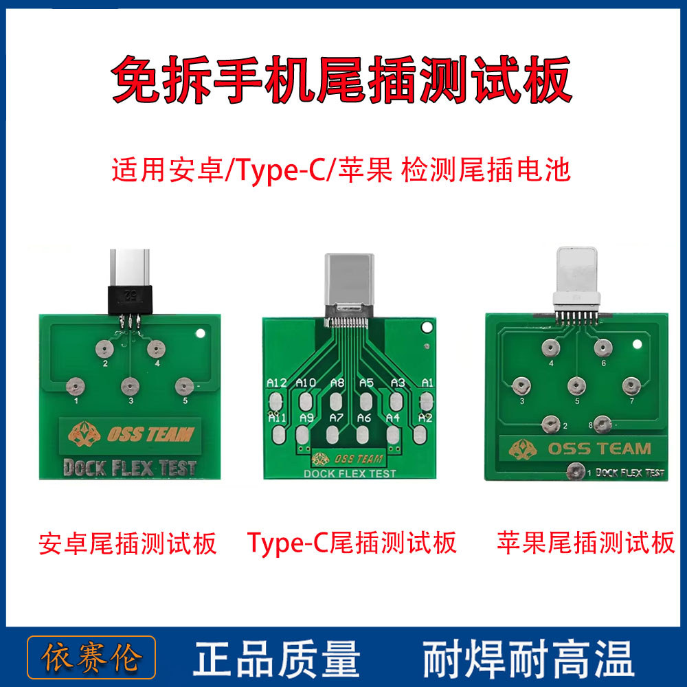 Thích hợp cho Apple Android TypeC Điện thoại di động Tháo gỡ miễn phí Phát hiện đuôi cắm Bảng kiểm t