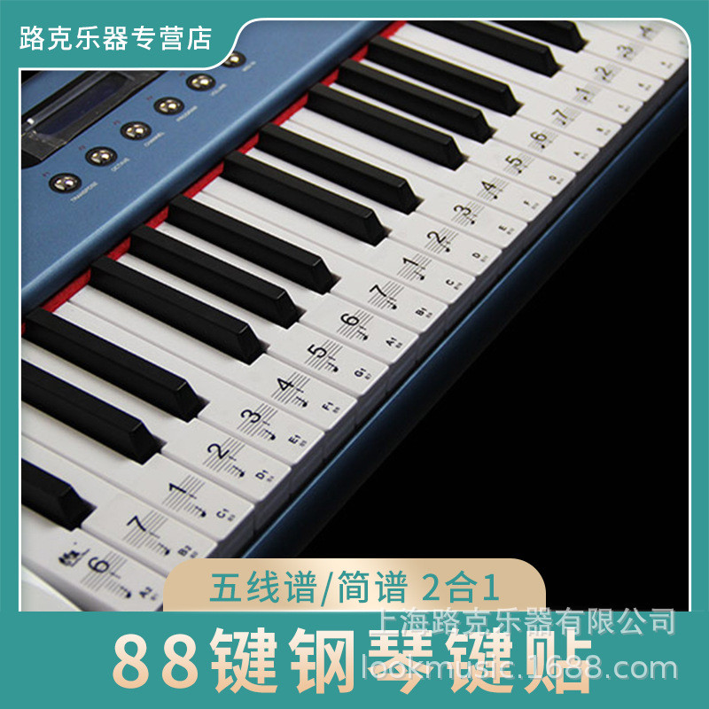 Nhãn dán bàn phím đàn Piano 88 phím 61 phím đàn organ điện tử
