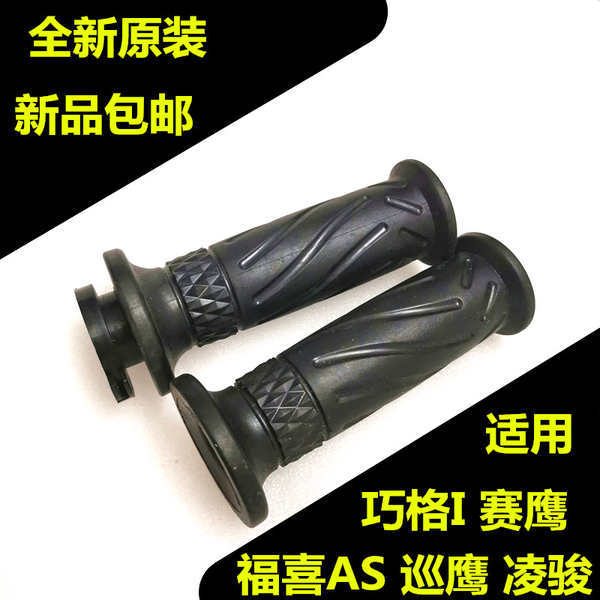 Thích hợp cho Yamaha Jog I, Fuxi 125, N-Max, Cygnus, X-City và Lingjun – tay cầm và tay nắm bình xăn