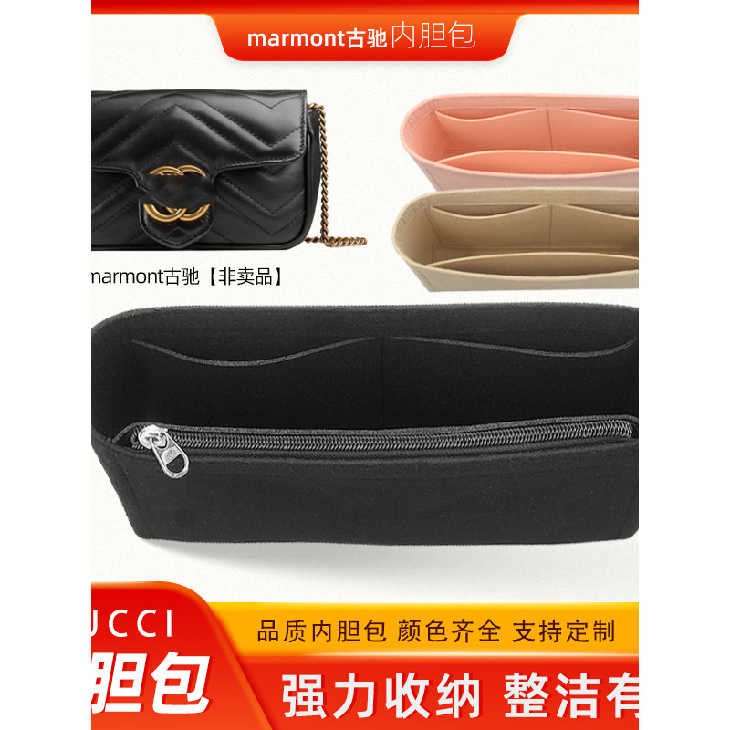 Thích hợp cho gucci Liner gucci marmont Túi nữ Hỗ trợ lót marmont 16,5 / 22 / 26 / 31 Túi định hình