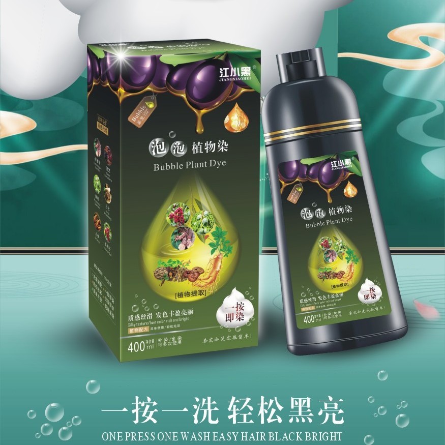Jiang Xiaohei Bubble Plant Dye Hair Dye Hair Style New Hair Dye Cream Complementary Color Dye Cover 