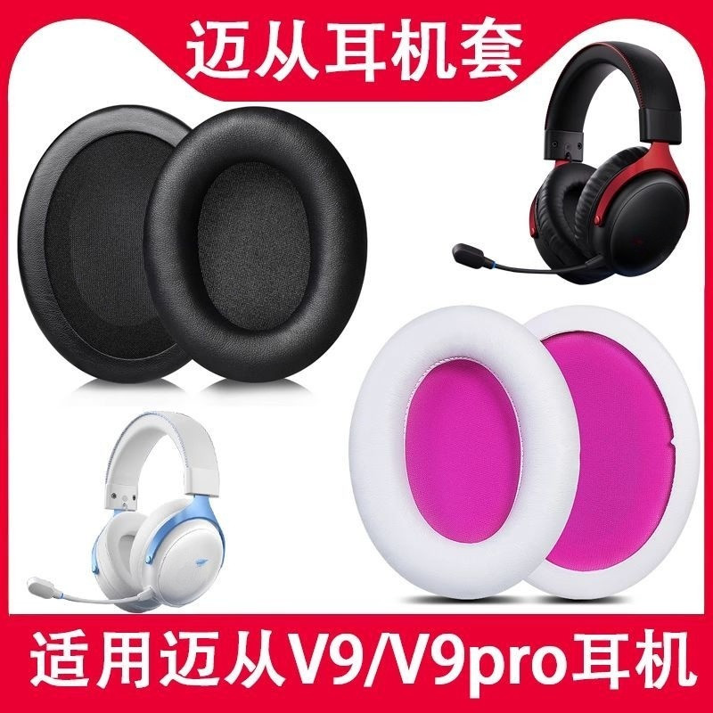 [Hàng có sẵn] Thích hợp cho Tai nghe From V9 Pro v9pro v9 Vỏ xốp Tai nghe Phụ kiện thay thế Đệm tai