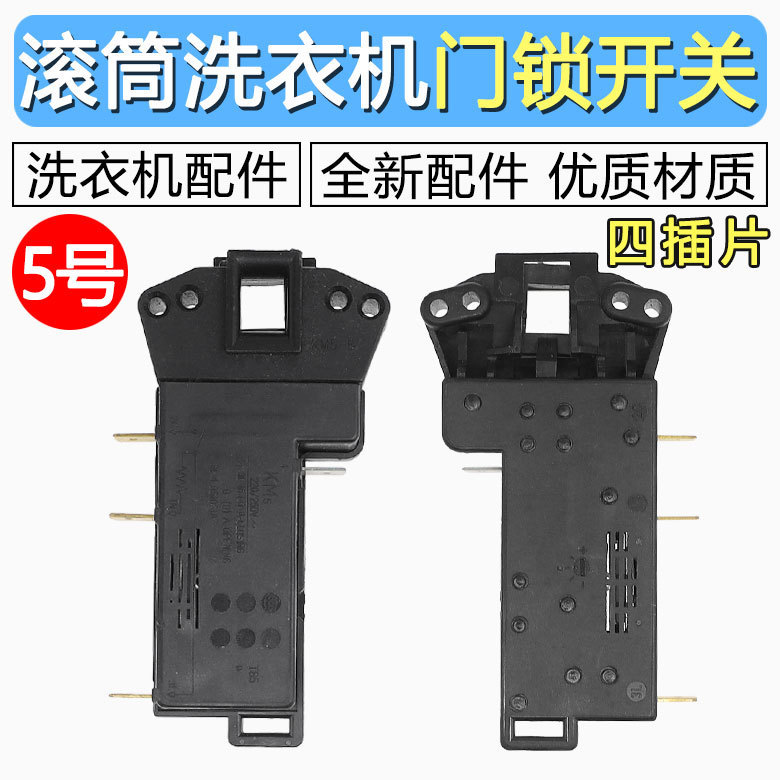 8. Giá Rẻ Seckill Thích Hợp Cho Máy Giặt Trống Siemens Bosch Khóa Cửa Điện Tử IQ500 IQ300 IQ100 Phụ 