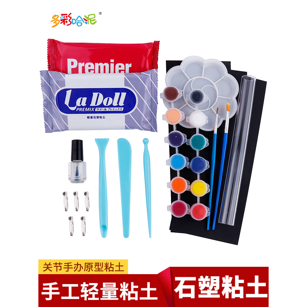 LaDoll Stone Nhựa Đất Sét Đá Bột Đất Sét Nhẹ Đất Sét BJD Hình Chung Nguyên Mẫu Bộ Dụng Cụ Đất Sét