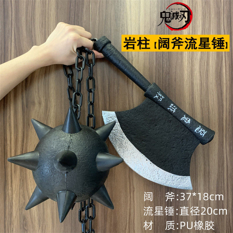 [Đặt hàng trước] Nichirin Fail & Axe Of Gyomei Himejima Từ Mô hình cao su Cosplay Demon Slayer