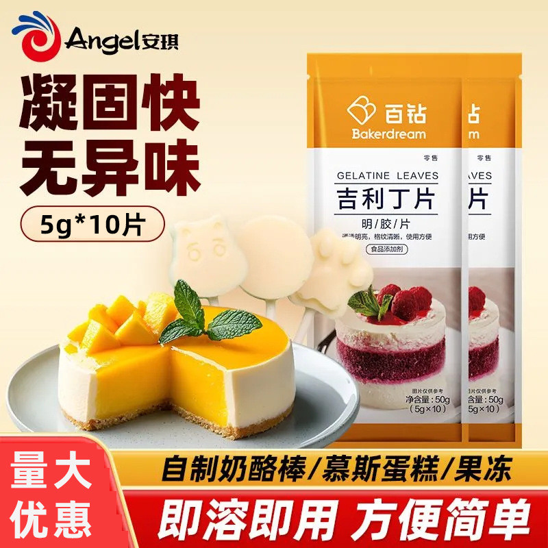 Hàng sẵn có Vận chuyển nhanh Trăm viên kim cương Gelatin Chips Hộ gia đình Tự chế Phô mai Que Gelati