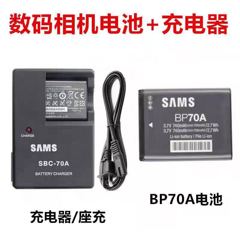 Pin máy ảnh Samsung MV800 ST700 ST77 PL80 PL90 PL200 + Bộ sạc BP70A