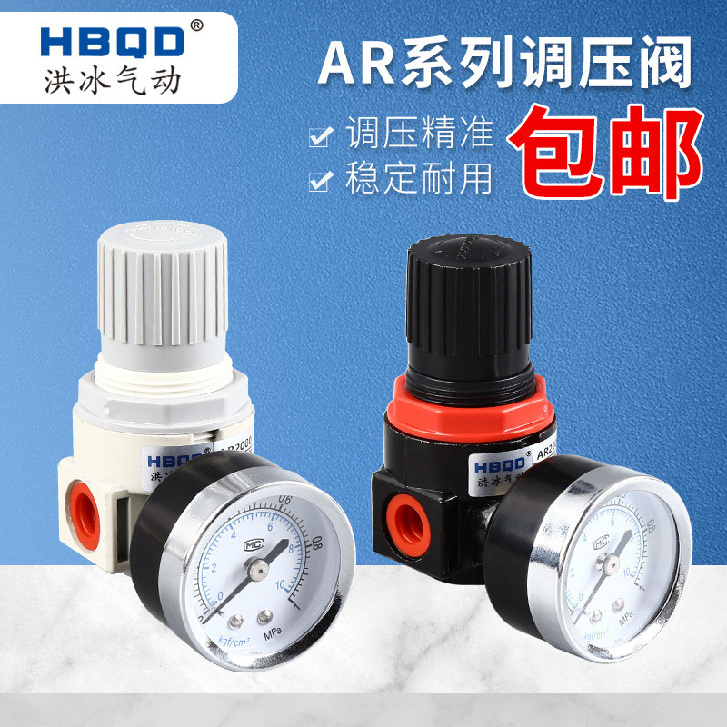 Linh kiện khí nén Van điều chỉnh áp suất khí AR / BR2000 Van giảm áp BR10000 Van điều chỉnh khí nén 