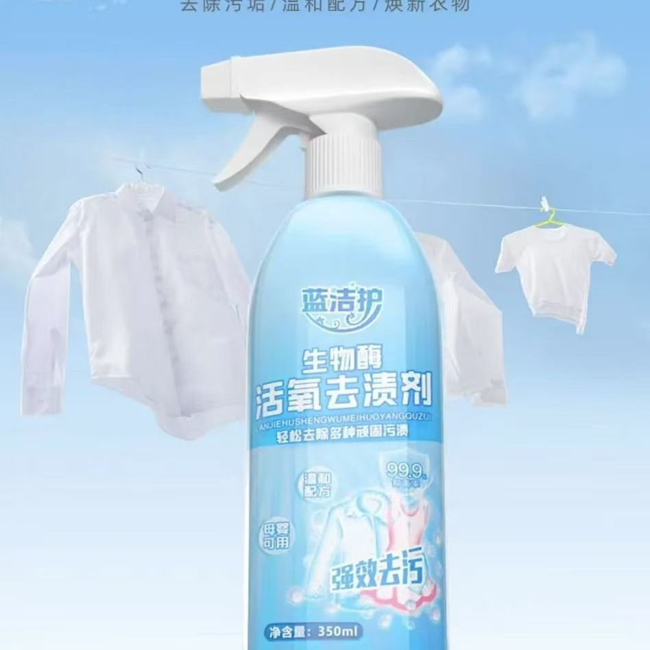 TQ~LanJiehu Bio-Enzyme Active Oxygen Stain Remover Instant Stain Removal and Yellowing Removal Dry C