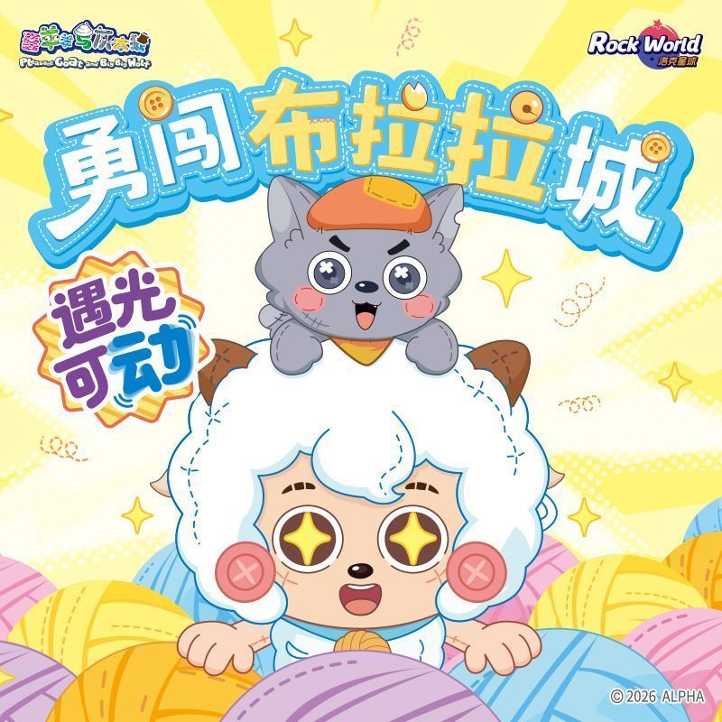 Rock Planet Dê dễ chịu và Big Big Big Big Wolf Series Hộp bí ẩn Búp bê hợp thời trang dễ thương Búp 