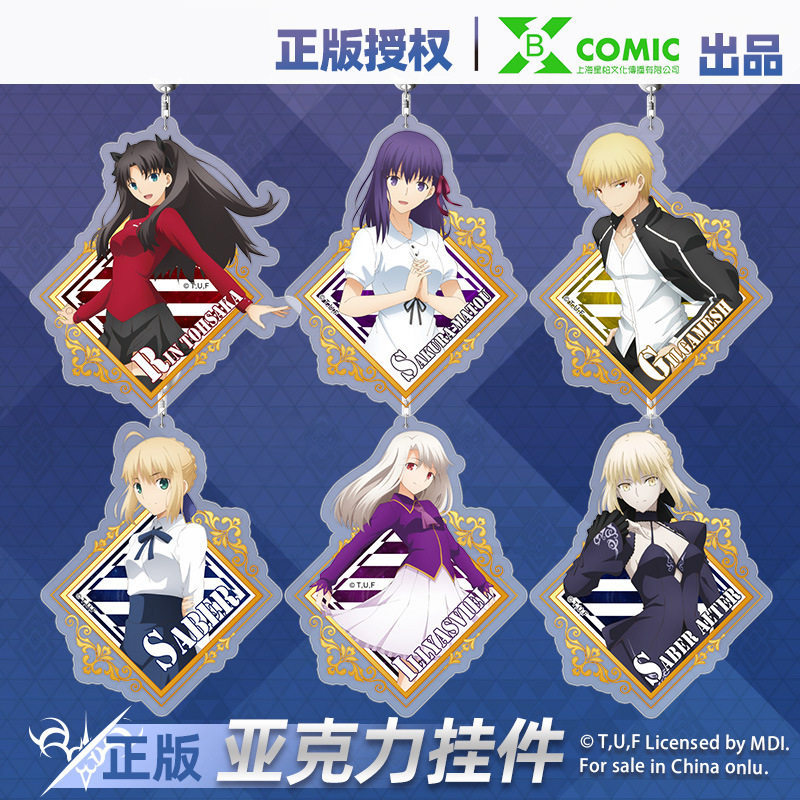 Fate Fate Fate Fate Night Black saber Tohsaka Rin Móc khóa Mặt dây chuyền Quà tặng Hàng hóa hai chiề