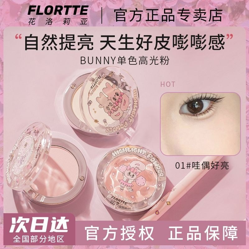 Flortte Flortte Flortte High Gloss Pink Monochrome Facial Brightening Natural Contouring Matte Flort