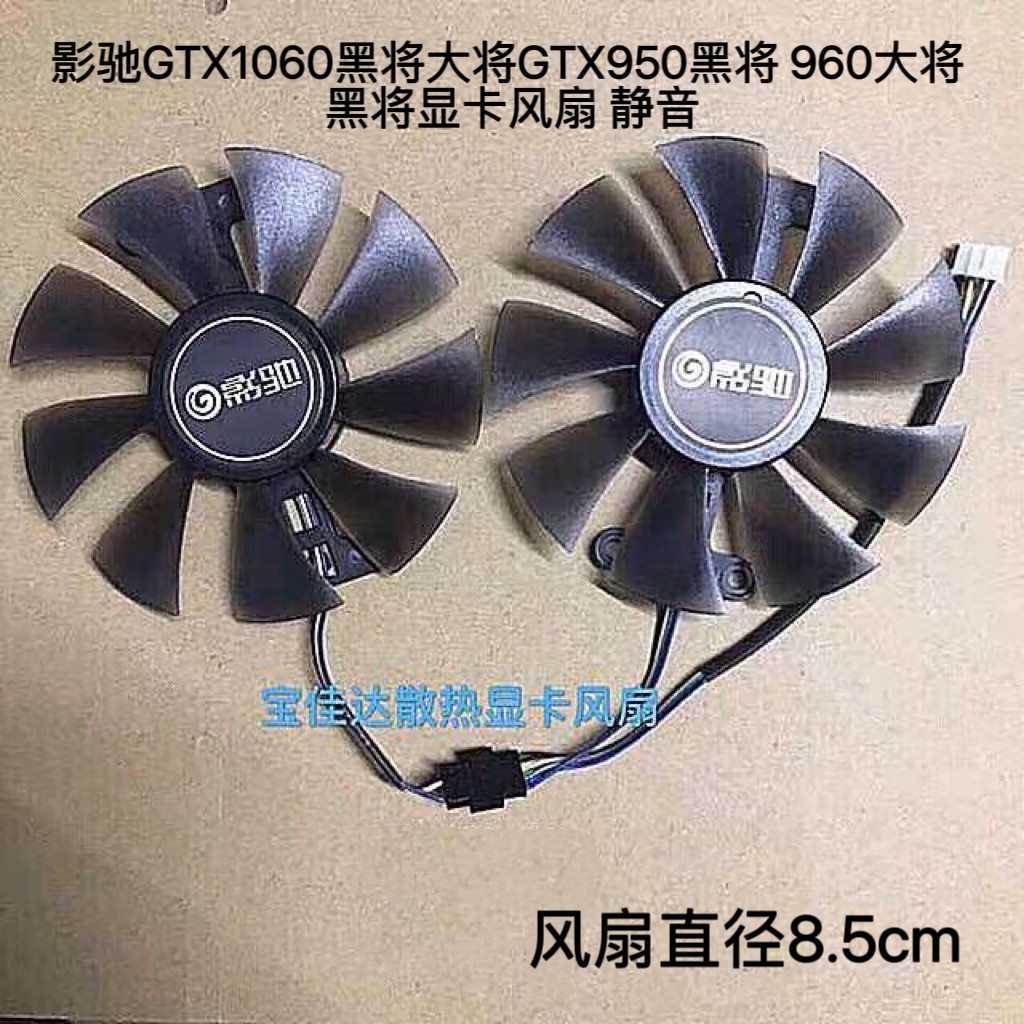 [Bộ tản nhiệt bán chạy] GTX1060 General Black General GTX950 GTX950 Black General GTX1060 GTX Quạt đ