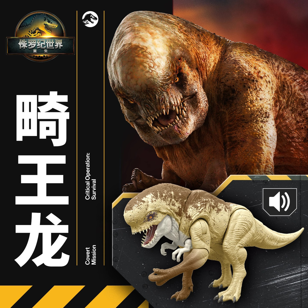 Mattel Jurassic World 2025 Sản phẩm mới Biến dạng Tyrannosaurus Spinosaurus với liên kết hiệu ứng âm