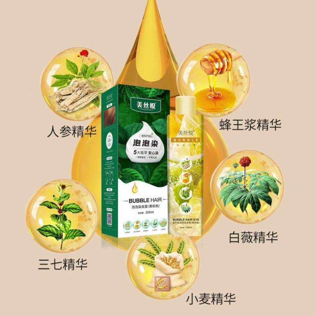 Mesy Bong Bóng Thuốc Nhuộm Tóc Loại Chăm Sóc Thực Vật Thuốc Nhuộm Tóc Bao Trắng Thuốc Nhuộm Tóc Dầu 