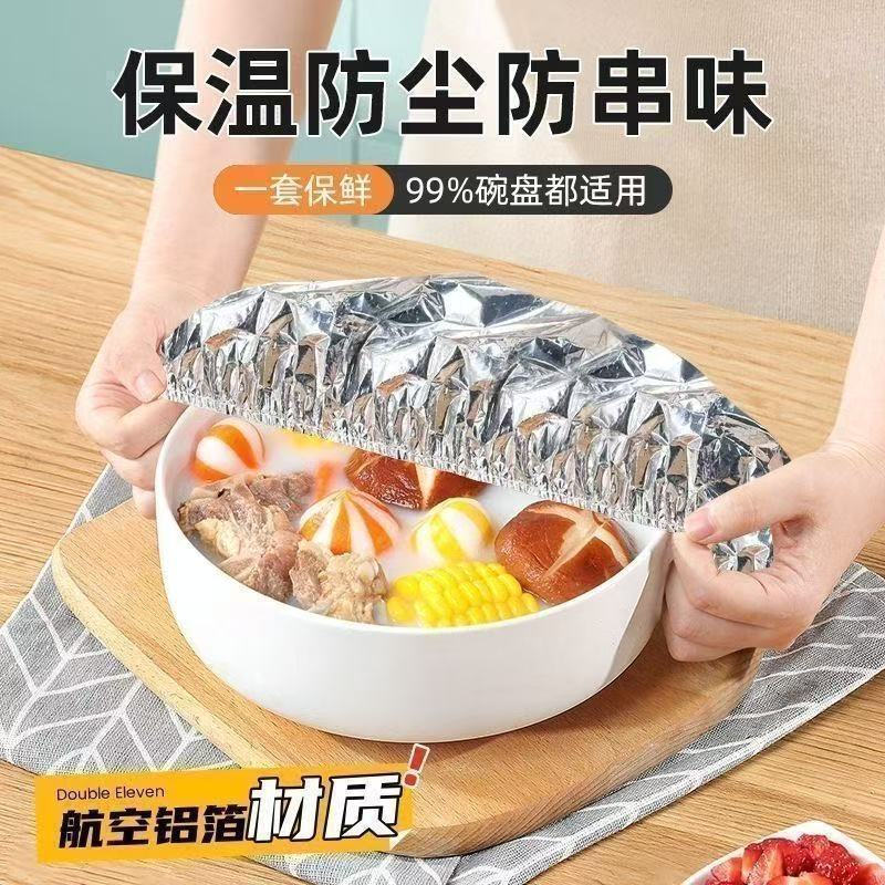 Insulated food preservation film for the kitchen12y Set of Insulated Food Covers for Preserving Fres