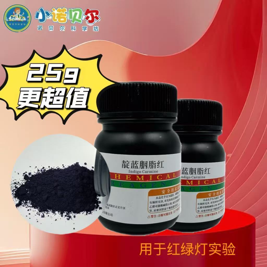 Indigo Carmine Indigo AR Phân tích thuốc thử hóa học Đèn giao thông tinh khiết Chỉ báo tô màu thực n