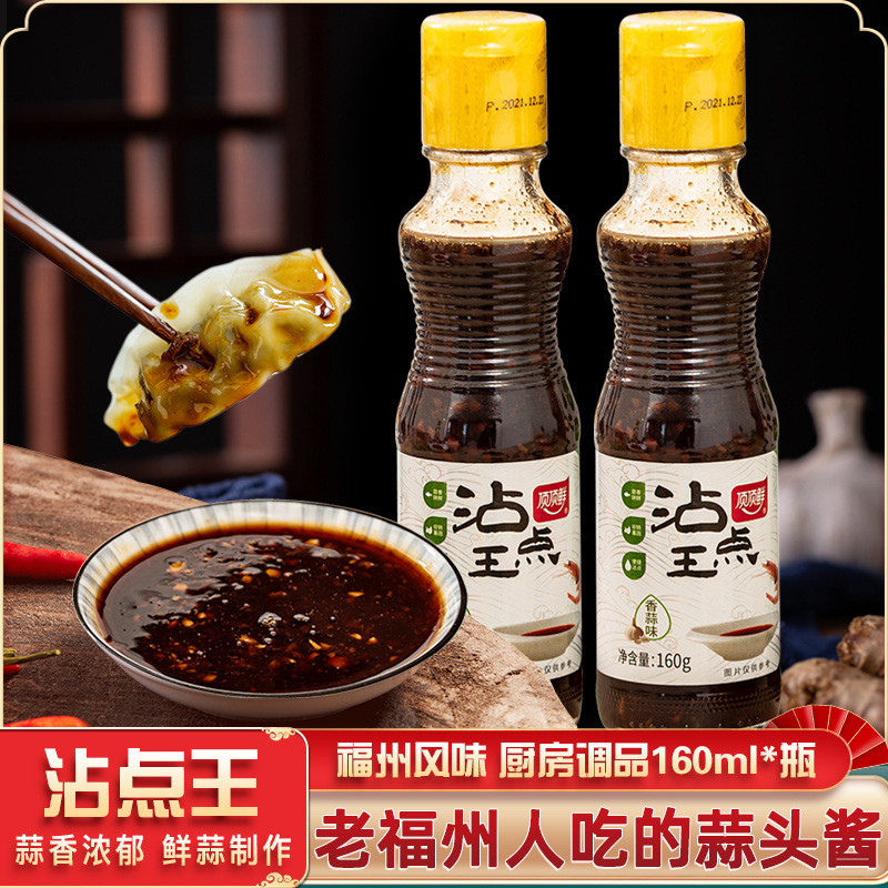 Hàng sẵn có Vận chuyển nhanh Hokkien Fuzhou Nước sốt tỏi King đặc biệt 160g * Chai Top Tỏi tươi Xay 