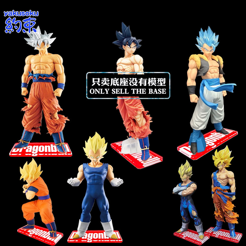 Đế kiềm chế Nền tảng Acrylic cho GROS MSP SMSP GOKU VEGETA GOGETA VEGITO Nền tảng phổ thông Dragon B