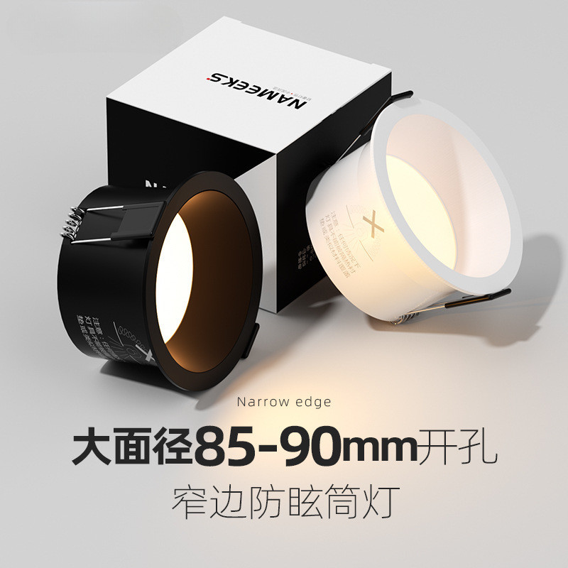 Mới Chống Glare Downlight Nhúng 85mm9cm9cm Đèn Lỗ Hộ Gia Đình Phòng Khách Trần 12w Đèn Lỗ
