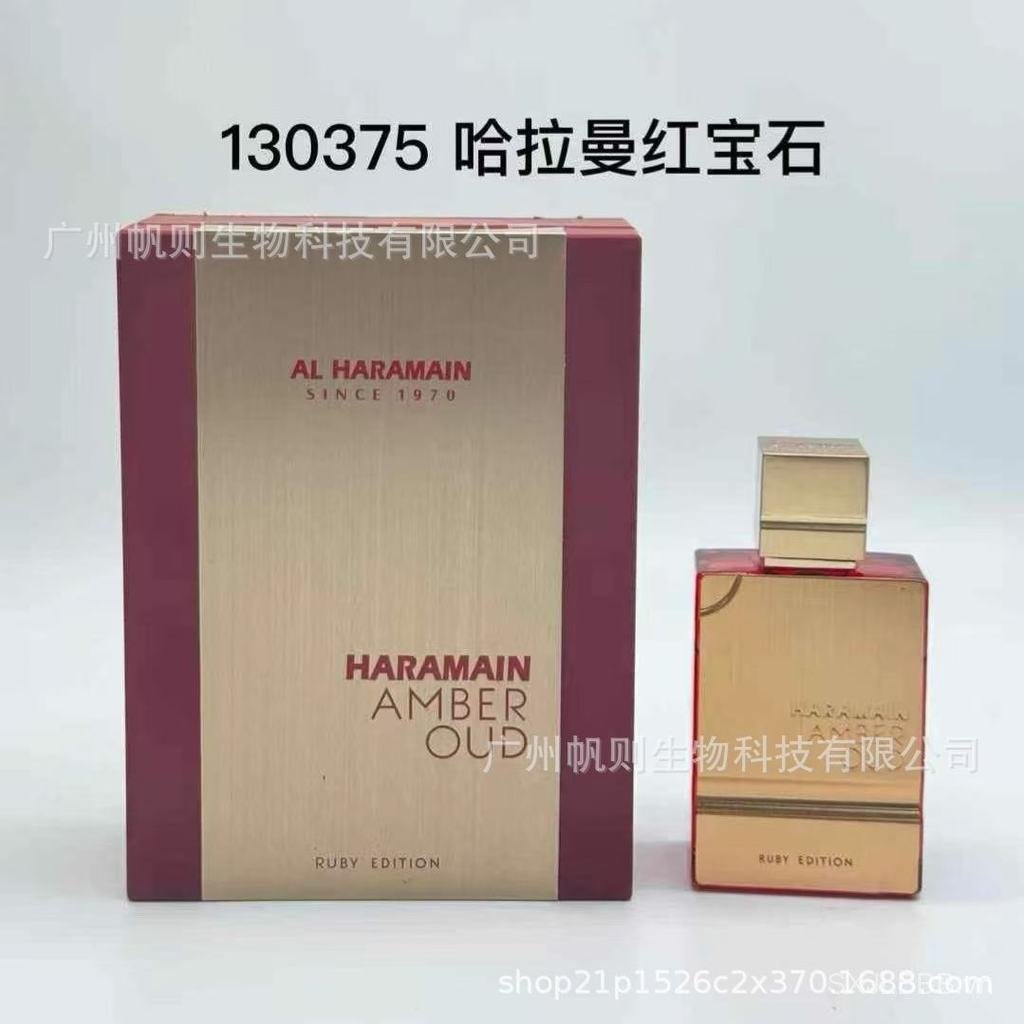 [Thương hiệu trang trọng] Nước hoa nam nữ Al Haramain Amber Oud Haramain Middle East Arabian Nam Nữ 