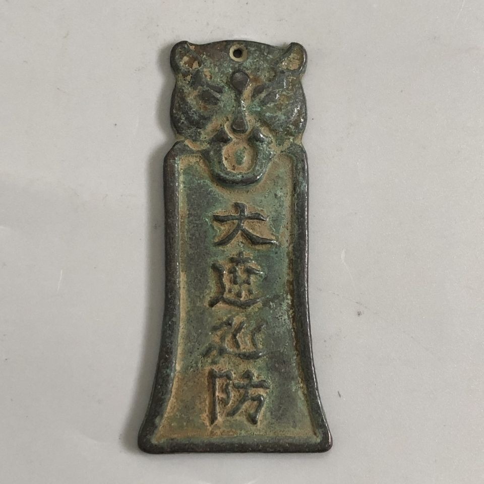 Cổ Cổ Cổ Daliao Bên Chống Hổ Talisman Token Cổ Eo Ký Điều Chỉnh Ngoài Cung Điện Token Người Lính Tal