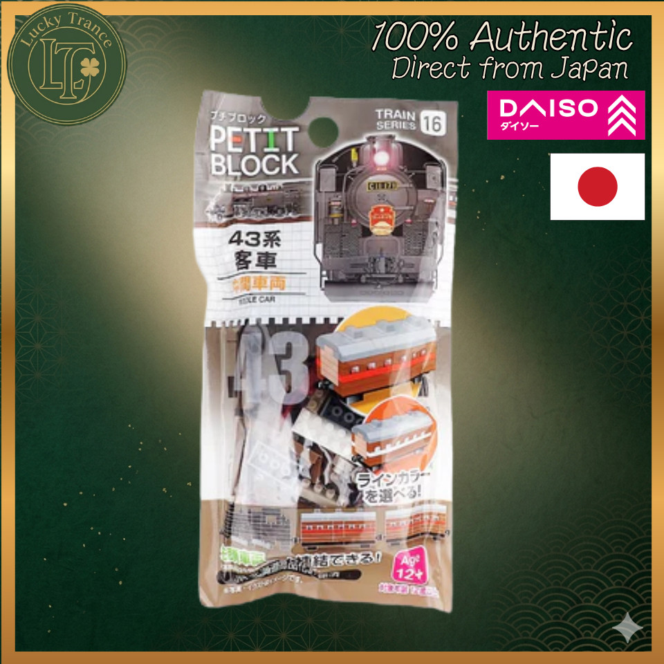 DAISO Japan Petit Block Train Series 16 43 Series Passenger Car Mini Building Blocks